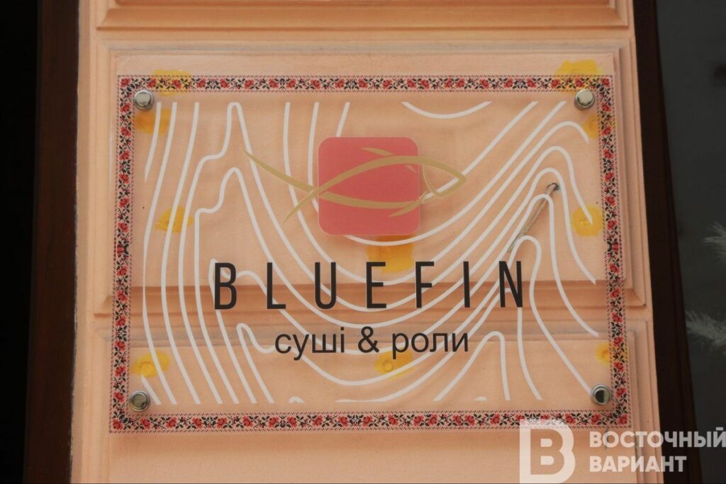 Bluefin