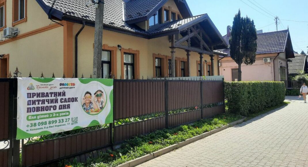 Як підприємниця з Краматорська відкрила у Коломиї найбільшій приватний садочок