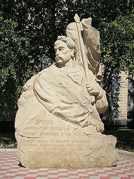 Пам’ятник козаку Дружко