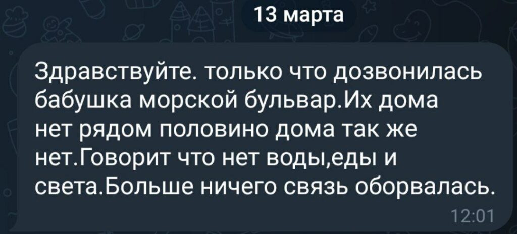Їх будинку немає