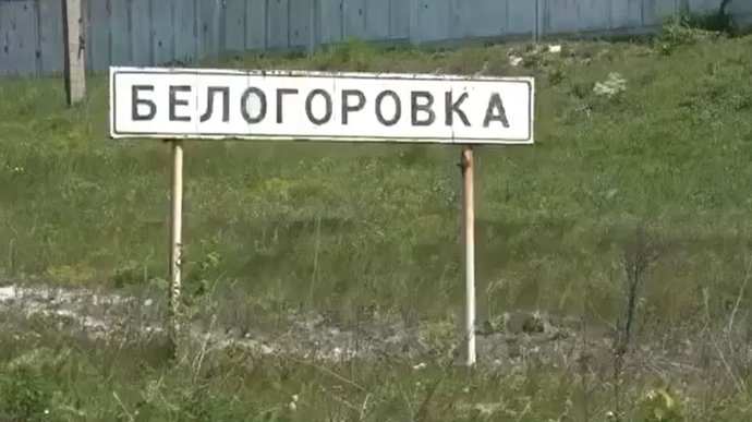 Украинские защитники отбили штурмовые действия оккупантов в Белогоровке, - Гайдай
