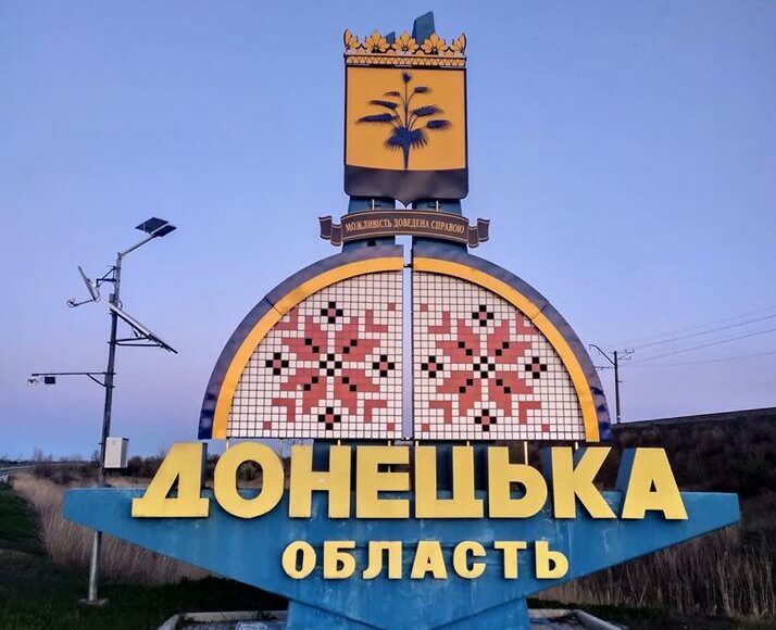 У мережі проходить онлайн-марафон на честь 90-річчя Донецької області