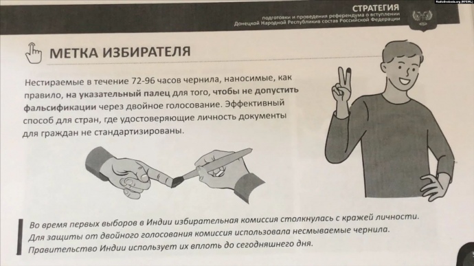псевдореферендум днр