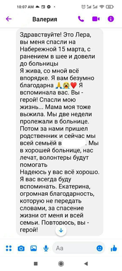 скриншот з вайбер