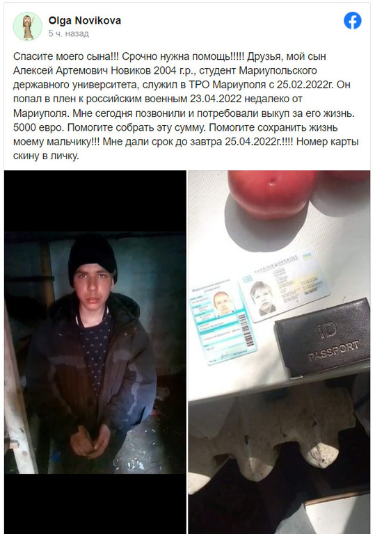 вкрадений хлопець