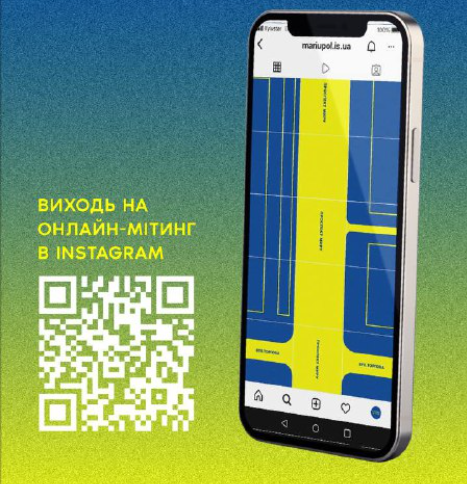 Відкрито реєстрацію на онлайн - мітинг Маріуполь - це Україна