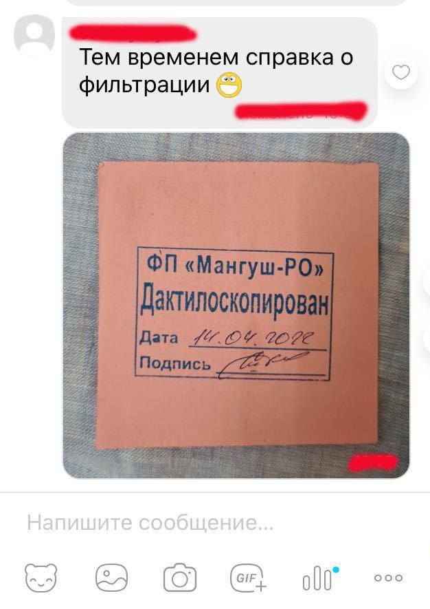 фільтрація
