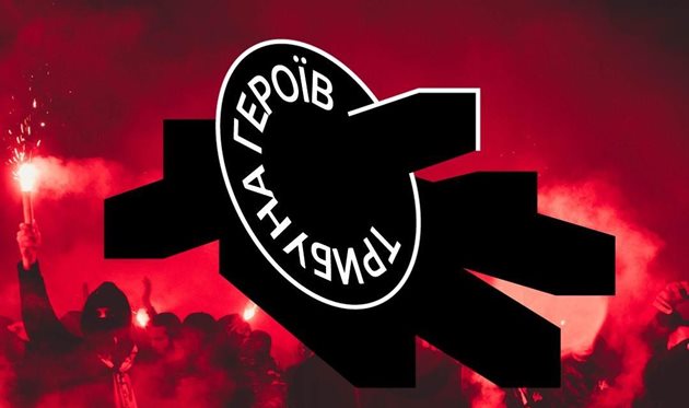 В Україні створили фонд допомоги сім'ям ультрас, які загинули на фронті