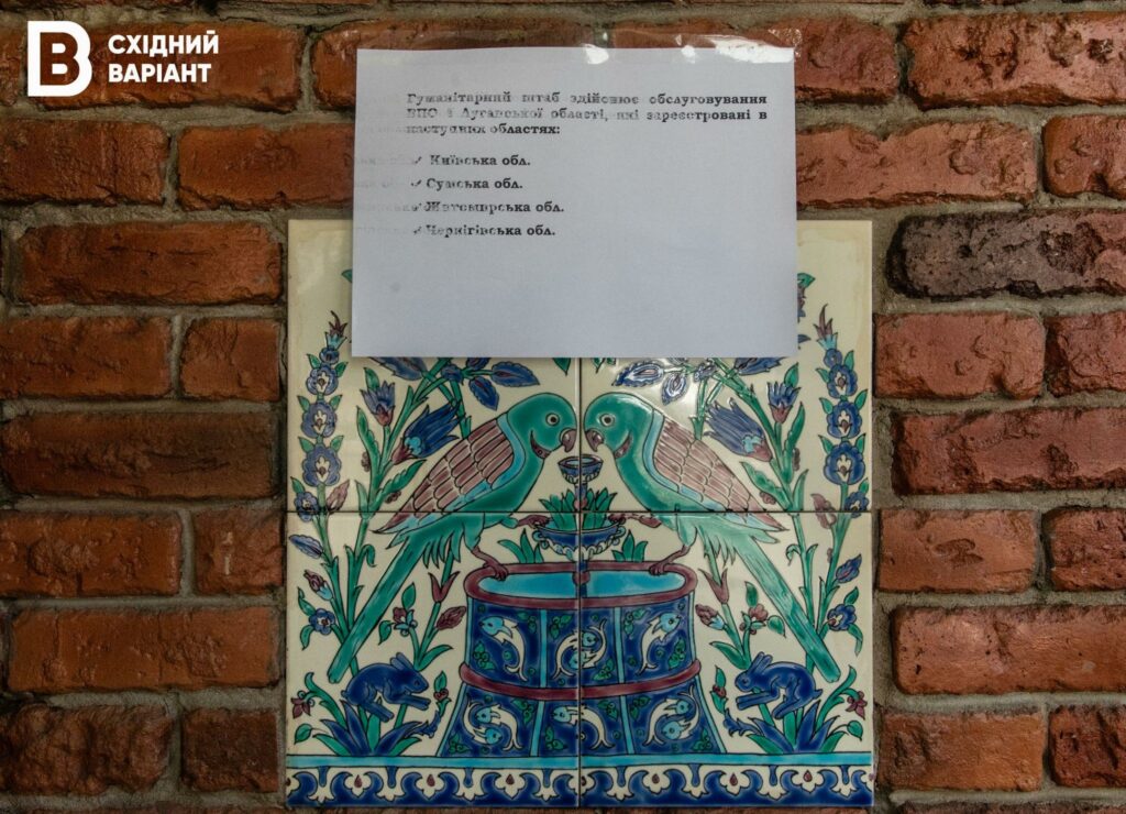 хаб Гірської громади