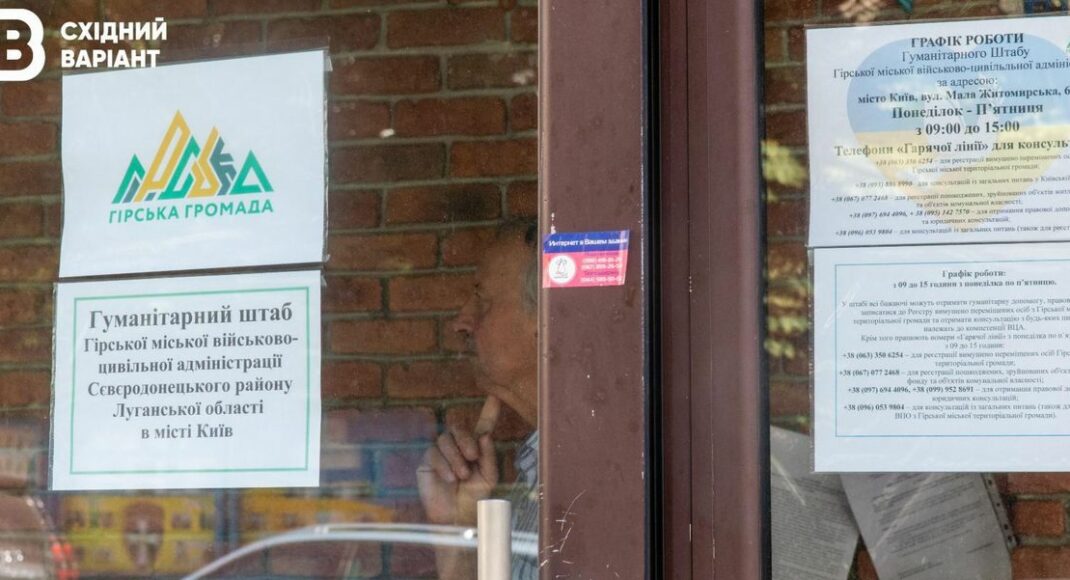 "Тяжелораненые люди выезжали под обстрелами": как в Киеве работает гуманитарный хаб для переселенцев с Луганщины