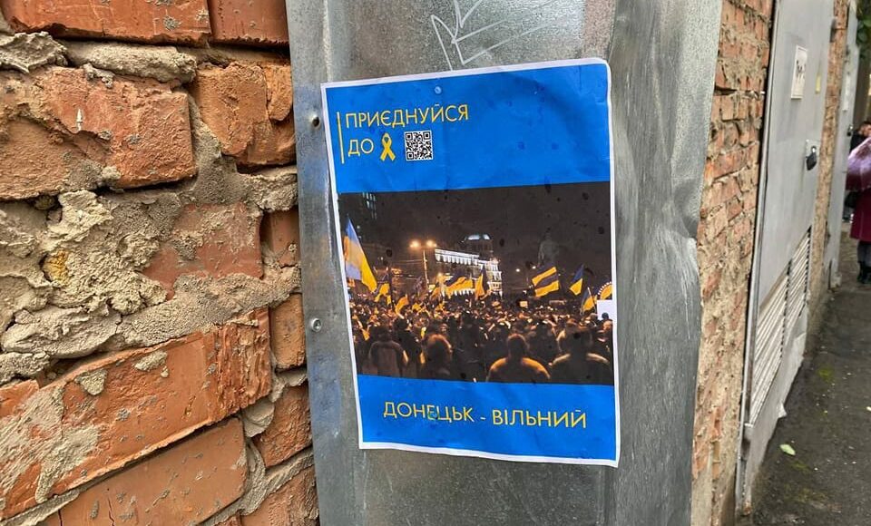 Партизани в окупованому Донецьку провели акцію "Донецьк — вільний"