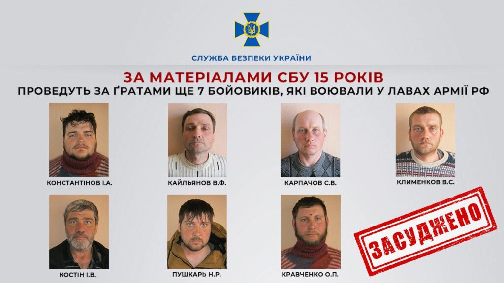 Ще 7 полонених бойовиків так званої "днр" отримали 15 років в'язниці, - СБУ