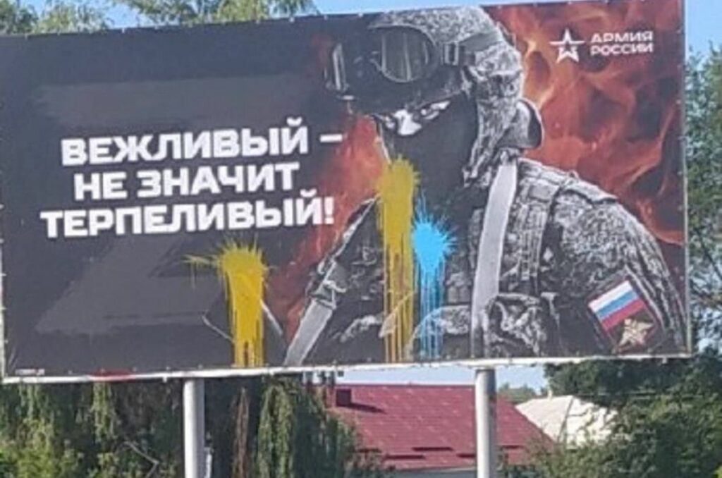 Спротив окупації