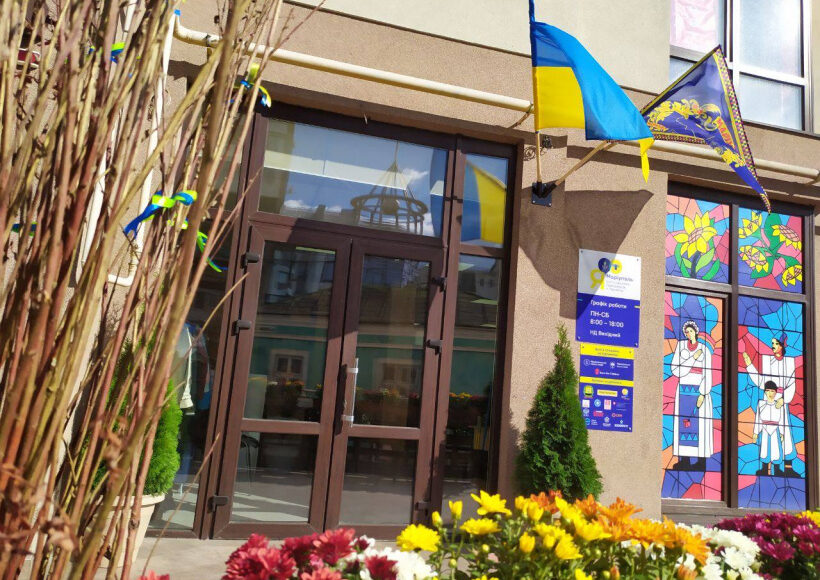 У Тернополі відкрили центр підтримки переселенців "ЯМаріуполь"