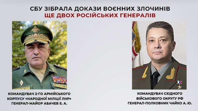 Готовили захват Киева и Луганщины: СБУ собрала доказательства на двух российских генералов