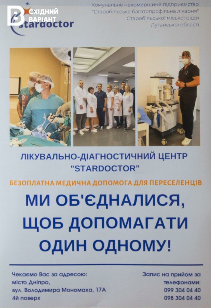 лисичанський ЦНАП Дніпро