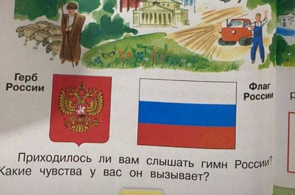 В окупованому Маріуполі школярів змушують вчити гімн росії