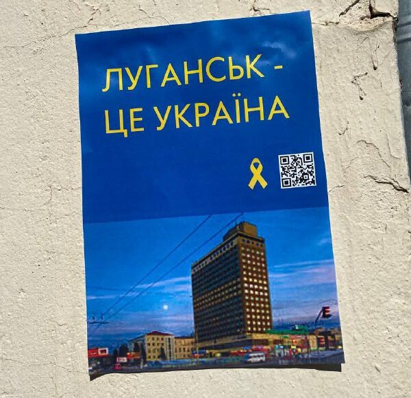 Активисты движения "Жовта Стрічка" сопротивляются оккупантам на Луганщине (фото)