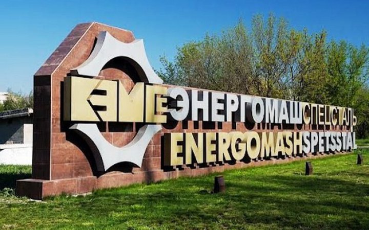 "Енергомашспецсталь" перереєструвалася з Краматорська на Київщині
