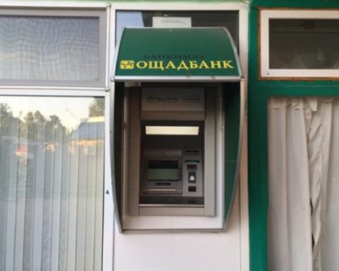 У прифронтовому селі на Донеччині поновить роботу відділення "Ощадбанку"