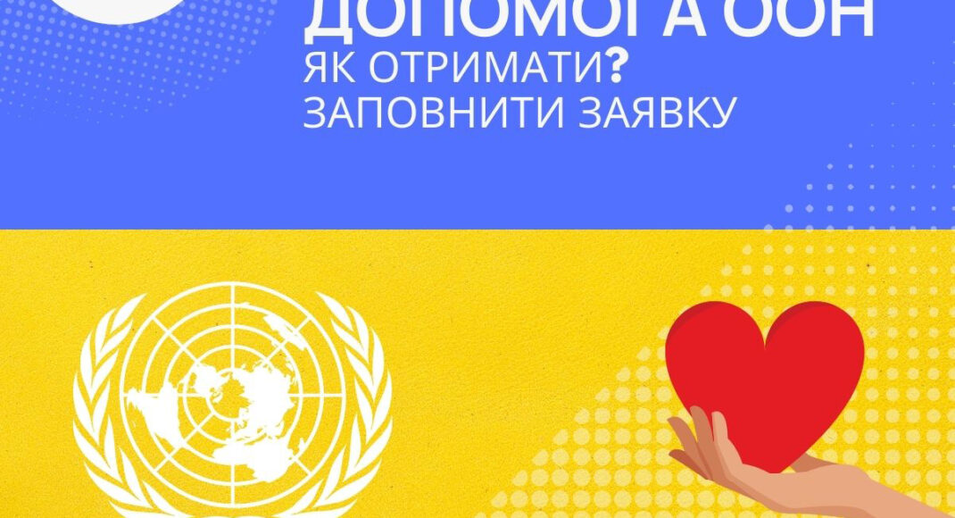 13 тысяч гривен помощи для переселенцев от ООН будут выплачивать по-новому