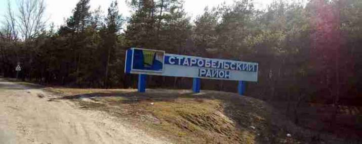 На оккупированной Старобельщине произошел взрыв - город и села остались без света