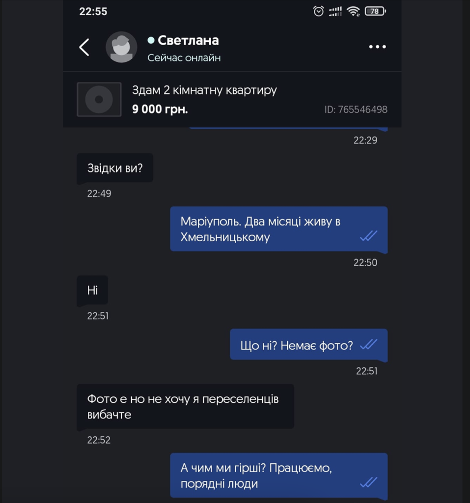 Відмова в оренді