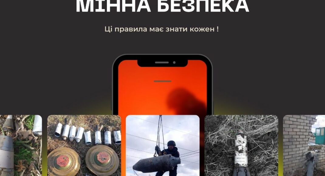 Мінреінтеграції активізувало смс-інформування населення про мінну небезпеку
