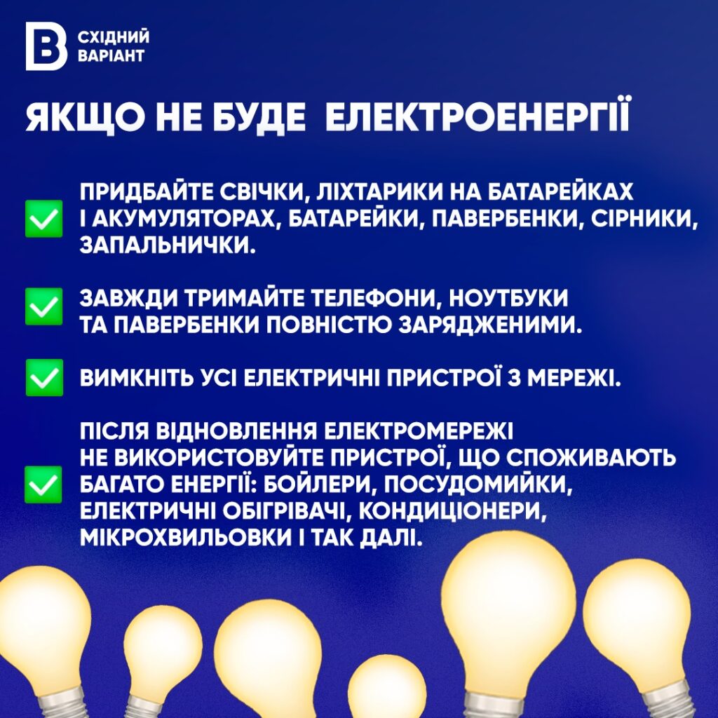 без електро