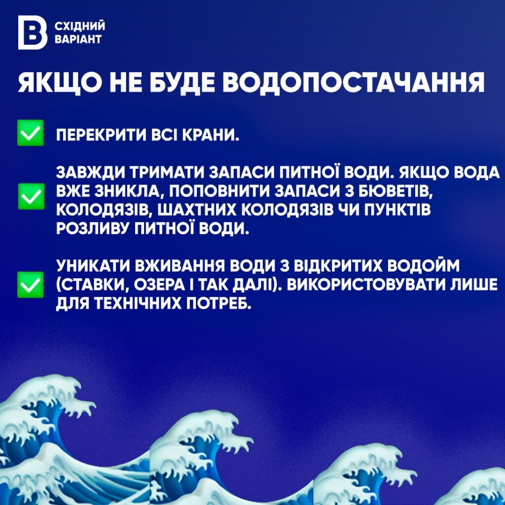 без води вода