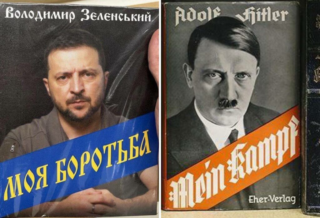 книга зеленського фейк