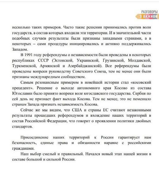 окупанти в Маріуполі