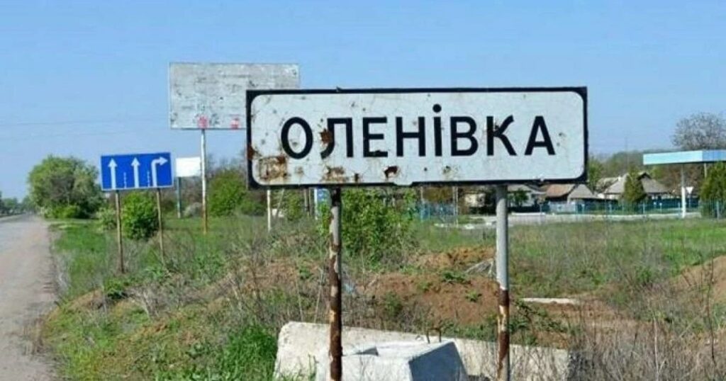 оленівка