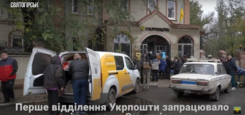 У звільненому Святогірську запрацювала Укрпошта