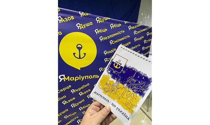 У Рівному відкриють центр підтримки переселенців "Я-Маріуполь": відео