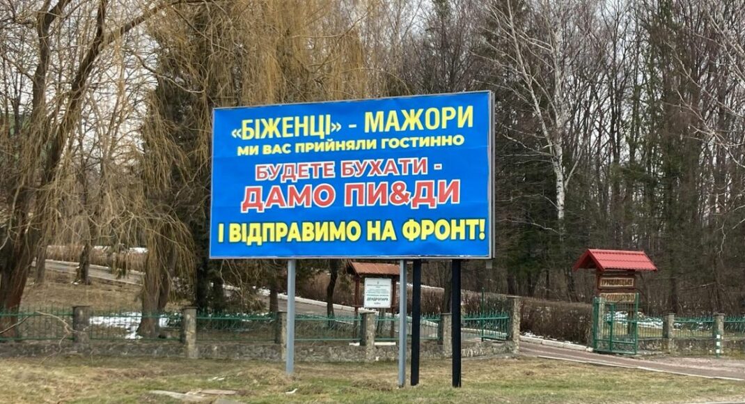 От языка вражды к "встречаем своих": как менялось отношение украинцев к вынужденным переселенцам