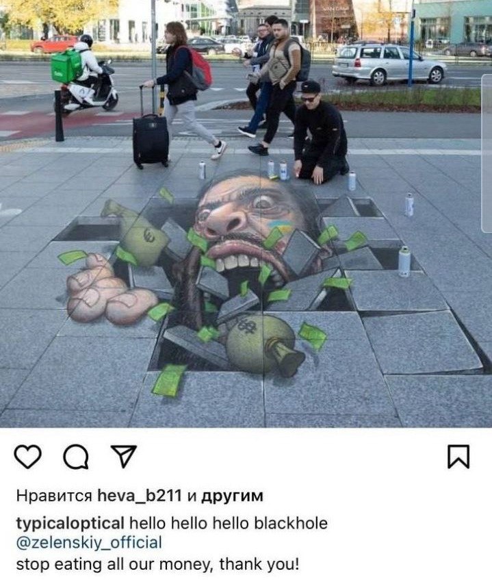 фейк