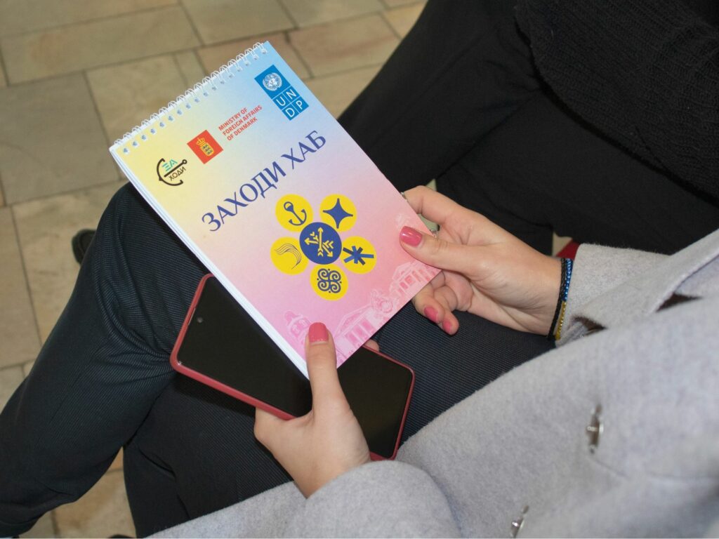 хаб на Хмельниччині