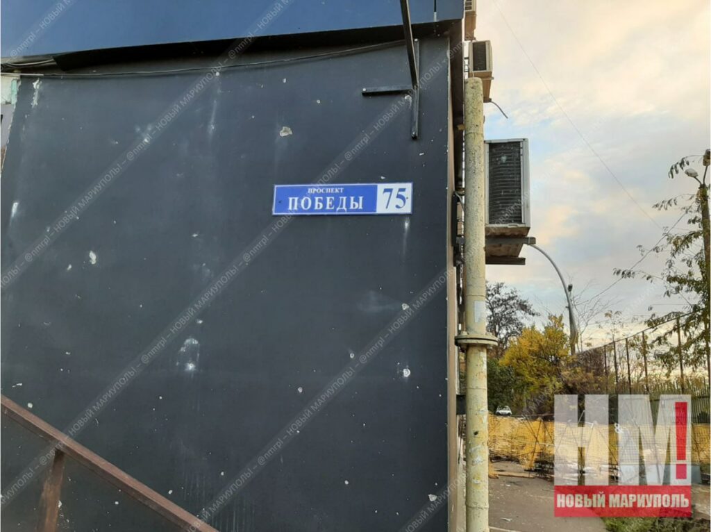 окупанти перейменовують вулиці в Маріуполі