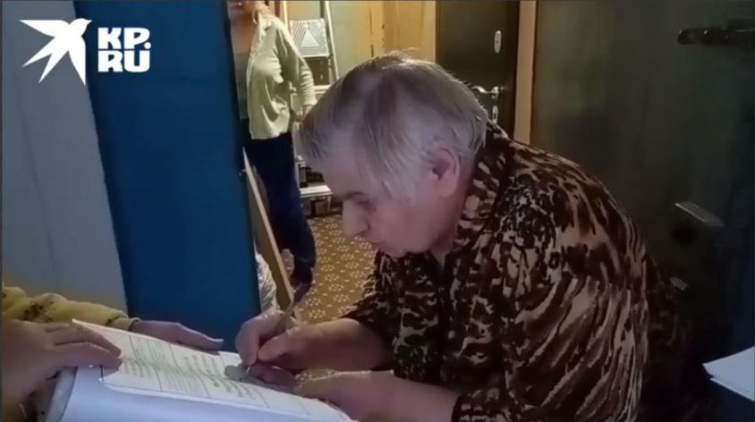 псевдо голосування