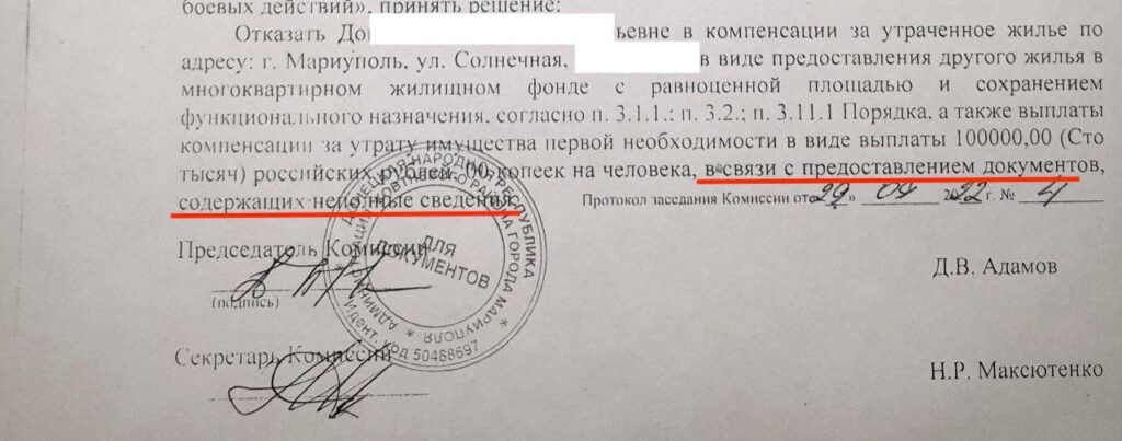 житло в Маріуполі