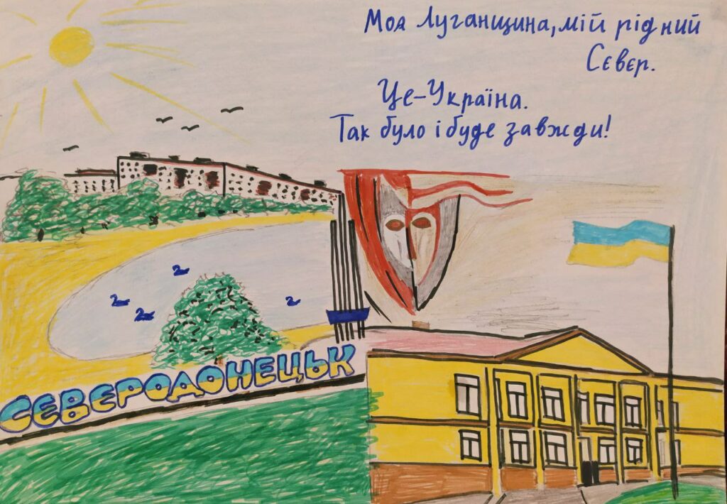 Сєвєродонецьк діти