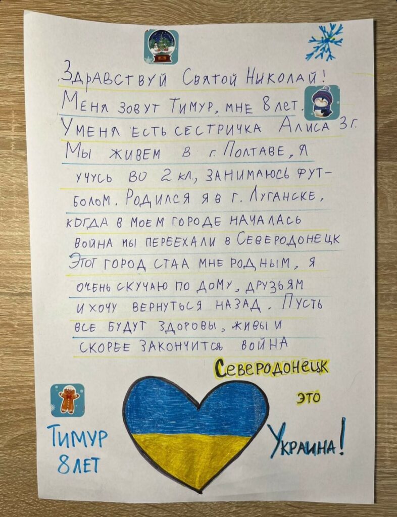 Сєвєродонецьк діти