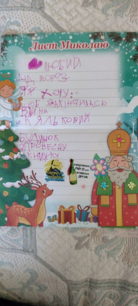 Сєвєродонецьк діти