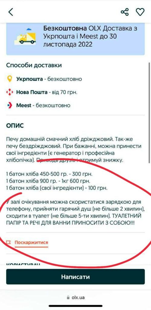 Скріншот
