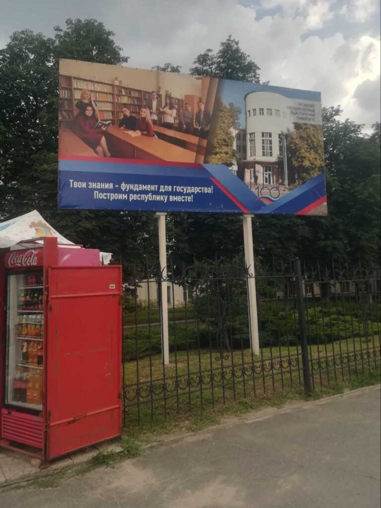 окупований Луганськ