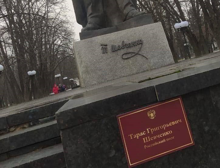 В окупованому Луганську на пам'ятнику Шевченку встановили табличку "російський поет", - Казанський