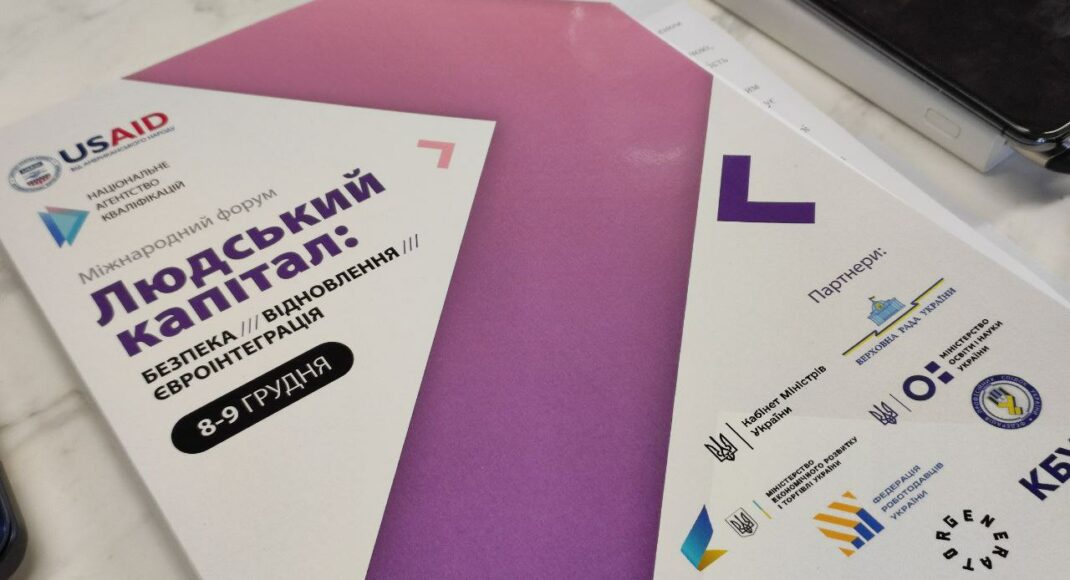 В Киеве состоялся форум по вопросам реинтеграции и восстановления Украины при содействии USAID