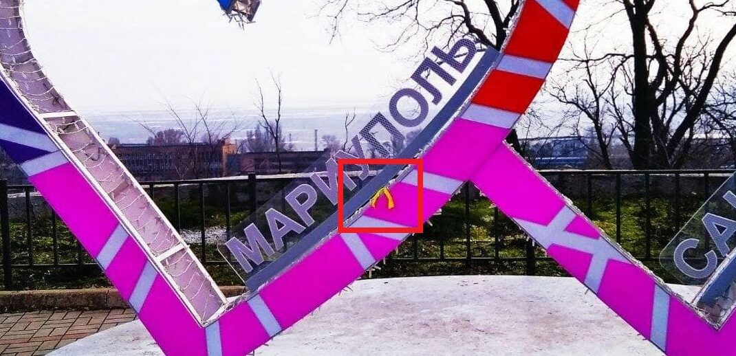 В Мариуполе партизаны провели патриотическую акцию: фото