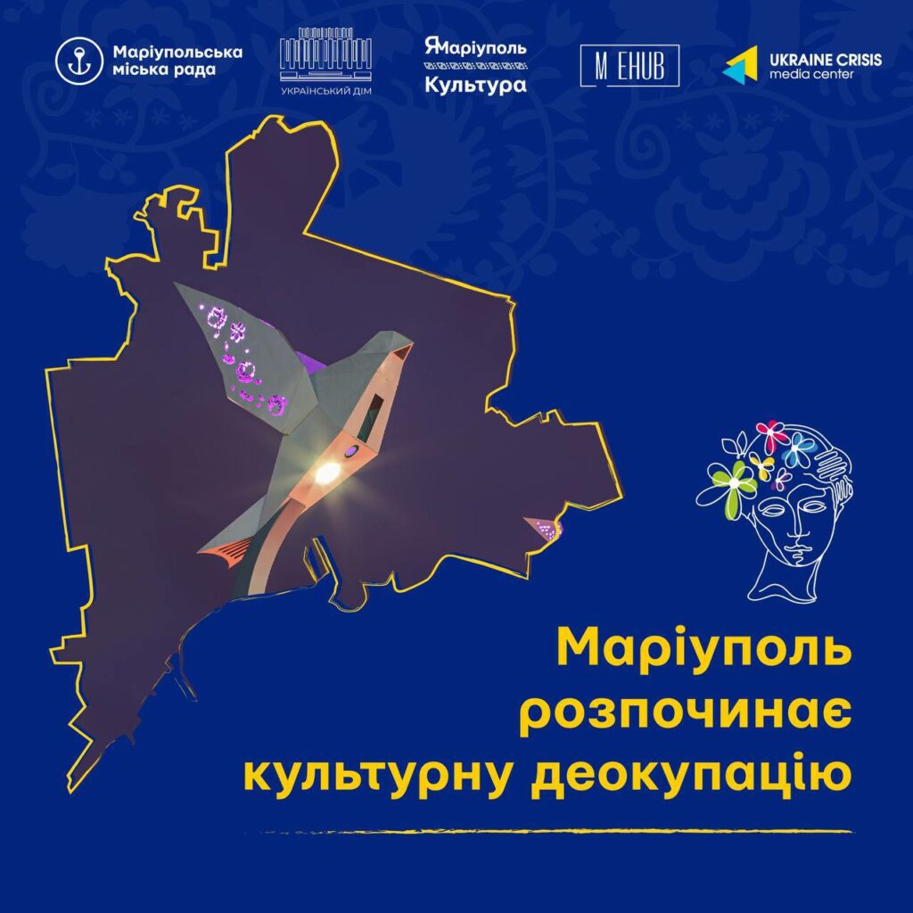 Мариупольский городской совет